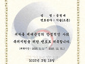 25년도제대군인멘토위촉장(서울)