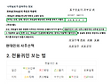 God bless SEOUL KOREA의 합헌합법활동