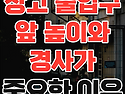 창고 출입구 앞 바닥 높이와 경사가 중요한 이유