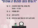 체험홈Ⅰ개인별ILP 정리수납 "안전하고 편리한 꿈터 만들기"