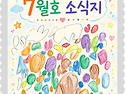 2026년 07월 활동