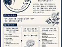 2026년 13주기 장애해방 故설안순 열사 추모식 안내
