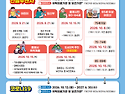 2026-2027절기 인플루엔자(독감예방접종) &middot; 코로나 19 예방접종 안내