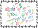 2026년 5월 활동사진