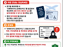 불법 국제장애인카드 관련 범죄 주의 안내