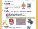 장애친화 건강검진기관 이용 이벤트 안내