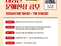 제8회 예천내성천문예현상공모전 개최