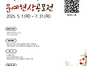 제7회 예천내성천문예현상 공모전
