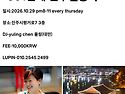251번째진주밀롱가는 대만율링님과함께합니다.