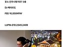 322번째 진주밀롱가는 헤라르도님과같이합니다.