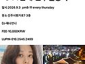 344번째진주밀롱가는해나언니와 함께합니다