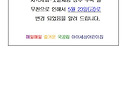 텃밭체험 상추 수확 변경건
