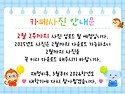 카페 사진 안내문