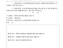 제83차 이사회 개최 통보