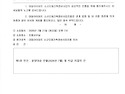 제101차 이사회 개최 통보