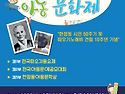 제10회 전국따오기아동문화제