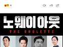 노웨이아웃