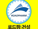 도막식교량방수 전국 도막식교면방수 초특가 교량복합방수 및 교면복합식방수 시공
