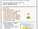 파크골프 가을 여행 오세요