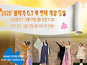 2025' VASAIO 선교무용 ..