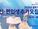 2026년 VASAIO 선교무용 ..