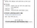 봉사단 모집 및 10월03일 일요일 텃밭 수확 잡초제거 참여 행사