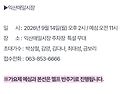 26년 9월 14일 (월) JTV 와글와글 시장가요제 ＜익산 매일시장＞