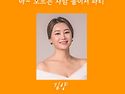 8월11일 (화) MBC라디오 ＜손태진의 트로트 라디오＞