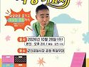 26년 10월 28일 (수) 와글와글 시장가요제