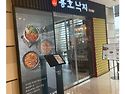 6/25(일). 사당동 식사 & 미술관 관람..