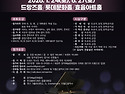 2026년도 일정 전체 대회 포스터