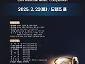 *엘림전국음악콩쿨 2025년02월22일(..