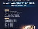 ★엘림전국 음악콩쿨(Refined) 202..