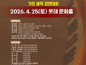 ☆가온 피아노 콩쿨 2026년04월25일(..