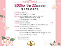 •2026년 엘림성악.동요제 (..