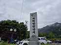 소백산,비로봉