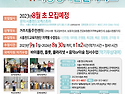 2024 하반기 아동정서발달..