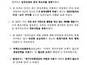 임차인 보호를 위해 국토부, 지자체, HUG 적극협력 - 20일 대구 달성군 공공임대주택 찾아 임차인 ..