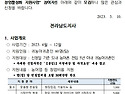 신안군 - 2023년 귀농어귀촌인 우수 창업활성화 지원사업 참여자 모집 공고