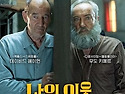 나의 이웃 히틀러 My Neighbor, Adolf, 2023