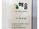 부산도배 대연동 롯데캐슬..