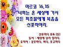 2023.10.08.주일 
..