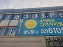 10월 5일 무한리필 조개창고 벙개