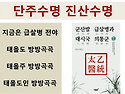 오만 년을 이어온 윤회환생의 도연