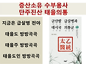 오천 년 눈물 속에 겹쳐진 이름