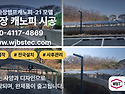 주차장 진입로에 설치하는 지하램프캐노..