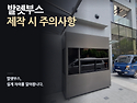 발렛부스, 왜 운영의 기준점이 될까요?