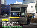 노원구 청원초등학교 배움터지킴이실,..