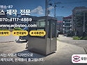 발렛정산소는 현장에 맞게 제작하는 것..