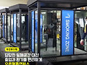 오픈형흡연부스, 실외 흡연공간은 이렇..